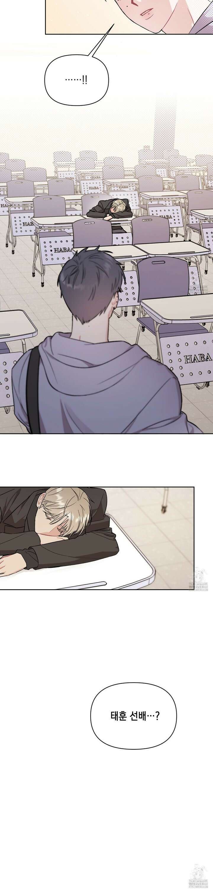 마음대로 읽지 마세요! 3화 2