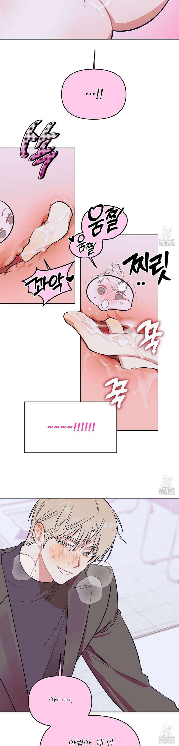 마음대로 읽지 마세요! 3화 15