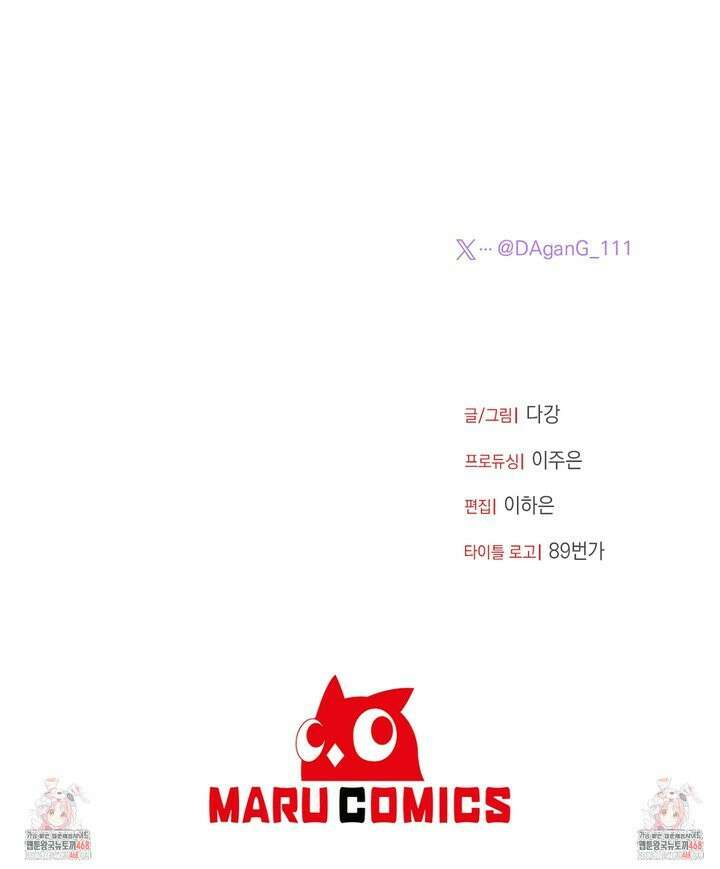 마음대로 읽지 마세요! 3화 27