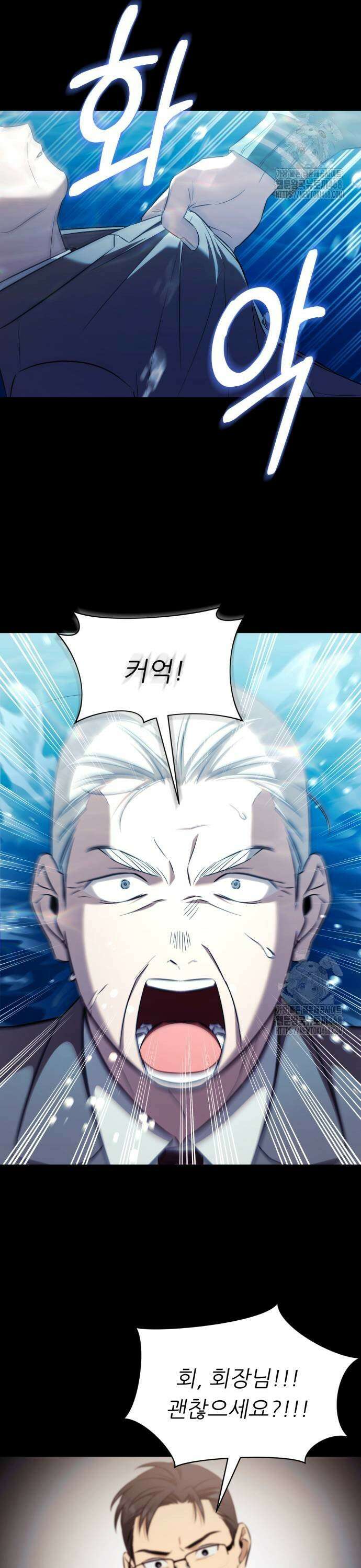 천마님 안마하신다 54화 3