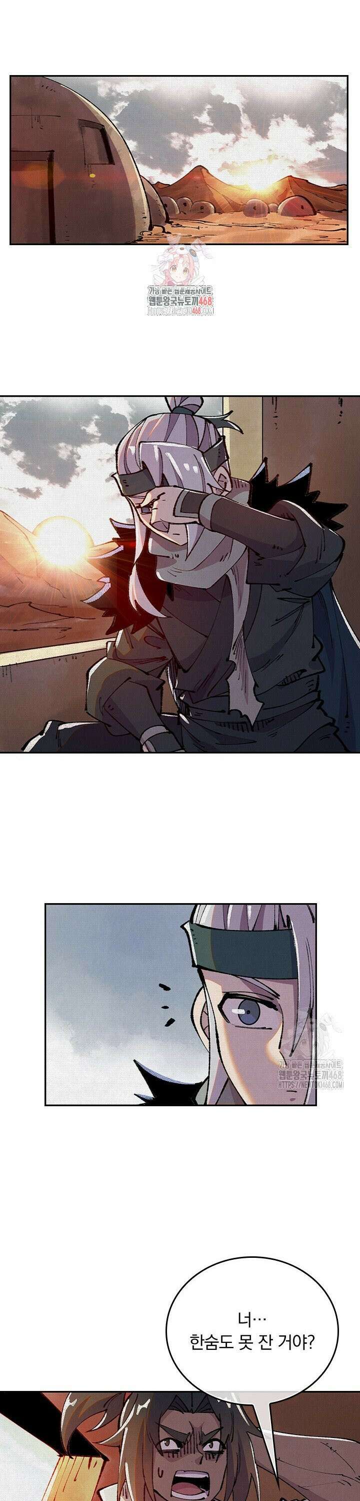 치혼 48화 1