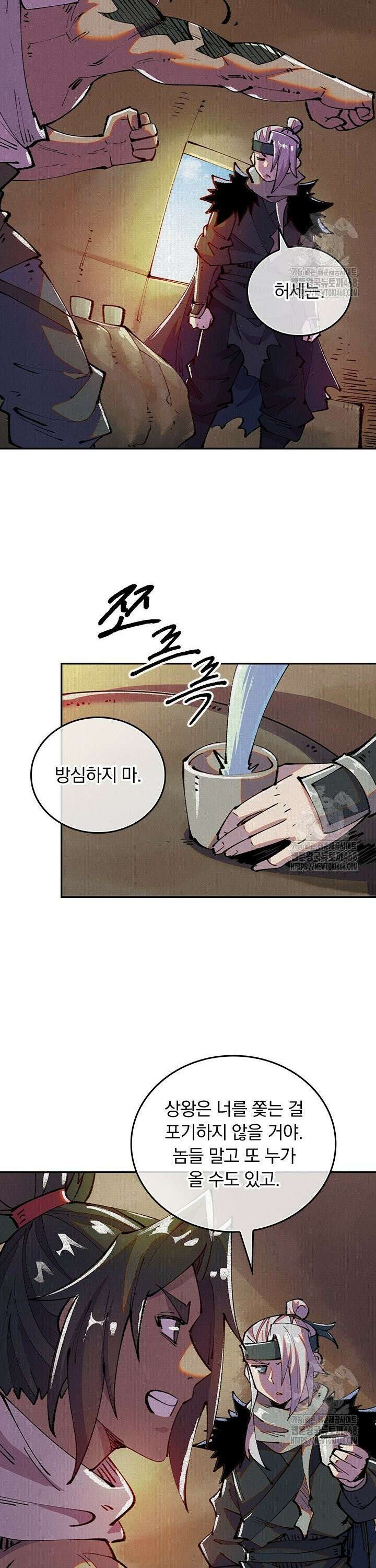 치혼 48화 3