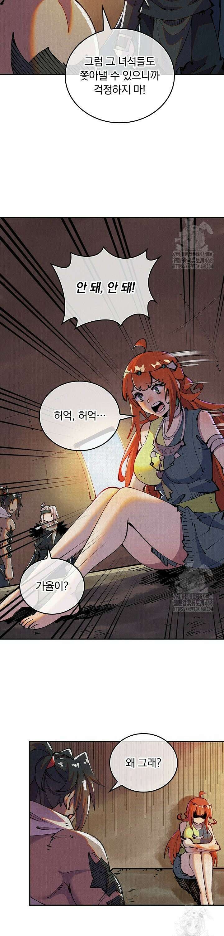 치혼 48화 4