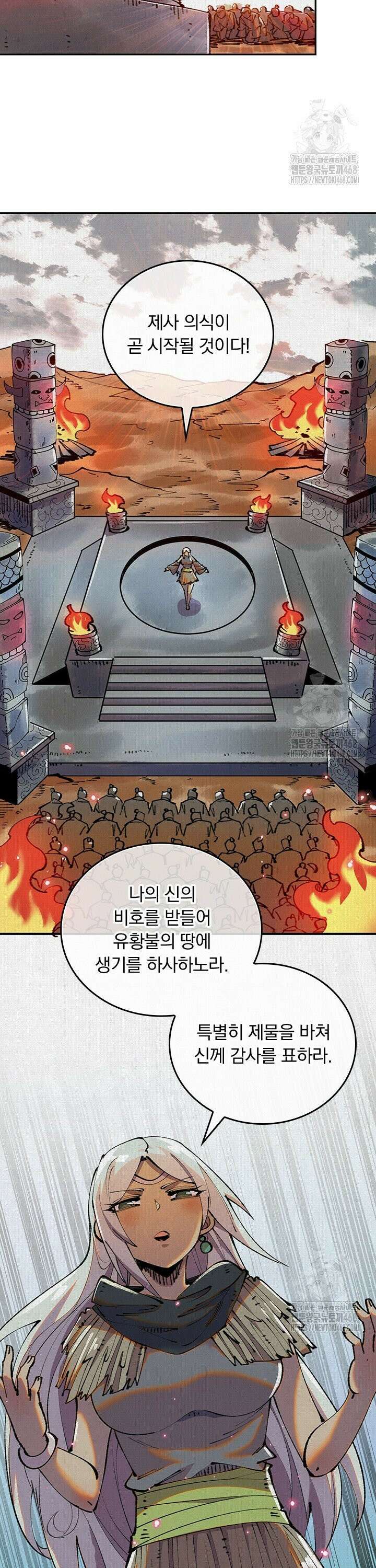 치혼 48화 6