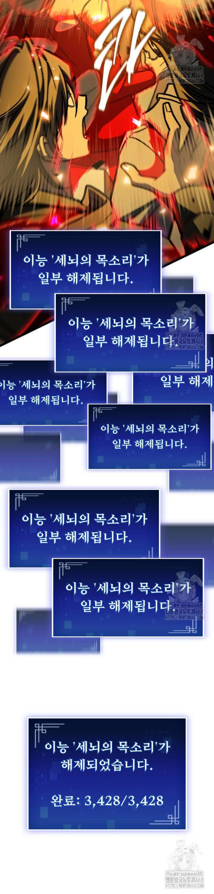 F급 사주 헌터 81화 3