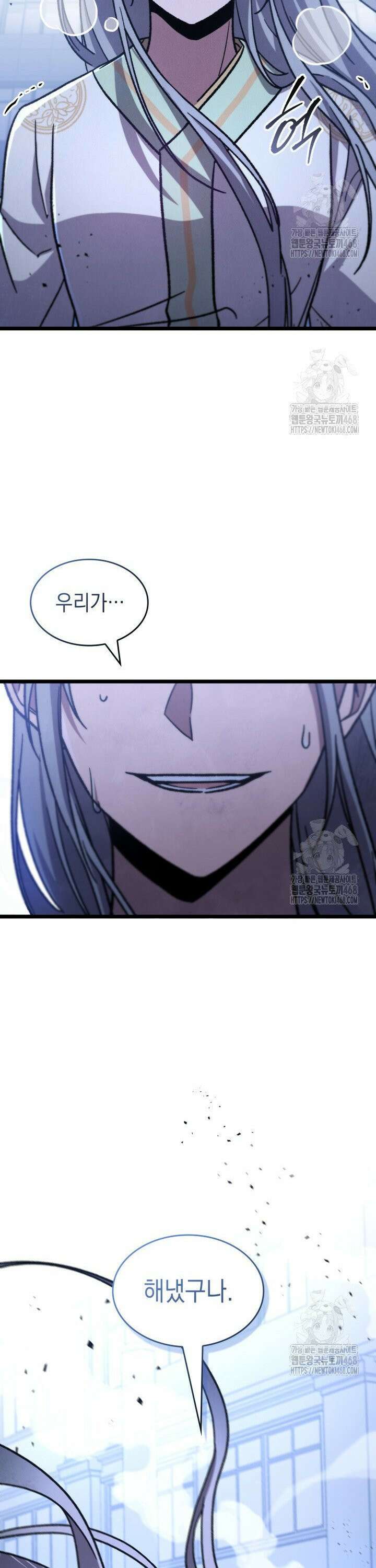 F급 사주 헌터 81화 7
