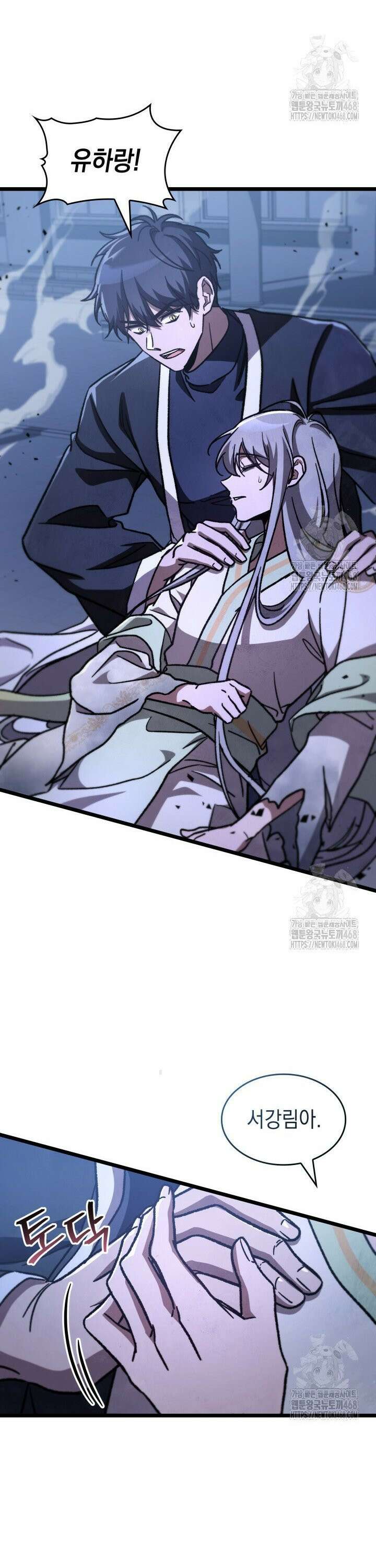 F급 사주 헌터 81화 9