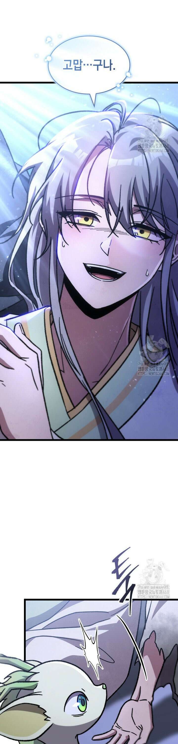 F급 사주 헌터 81화 10