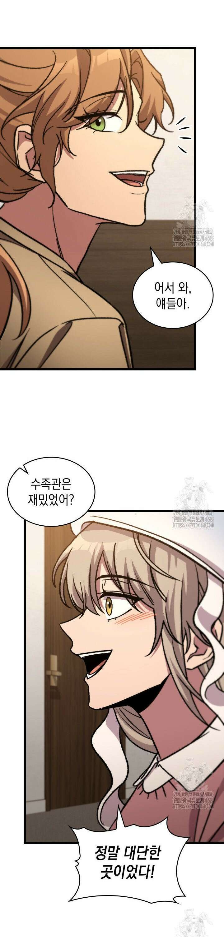 F급 사주 헌터 81화 27