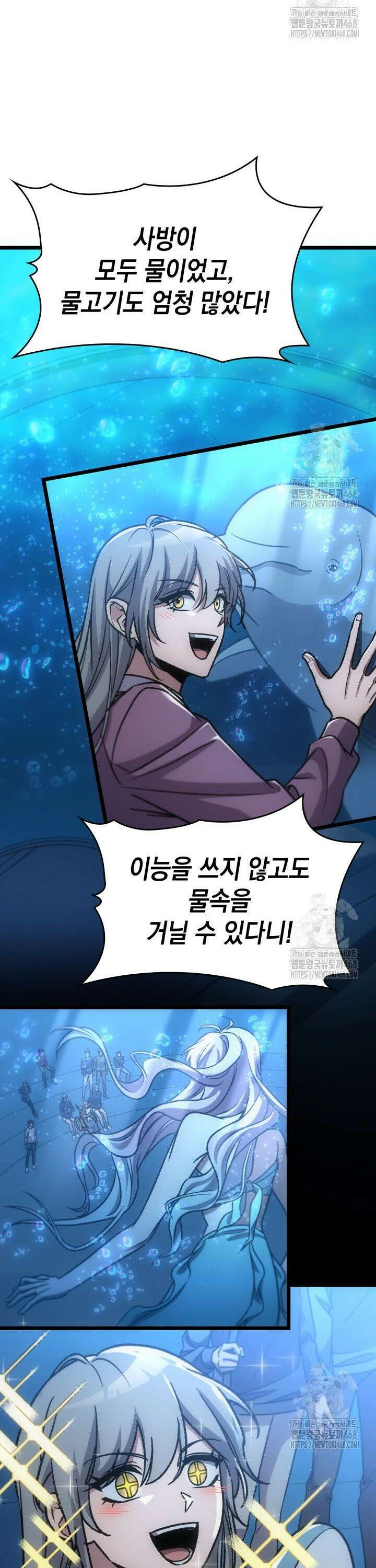 F급 사주 헌터 81화 28