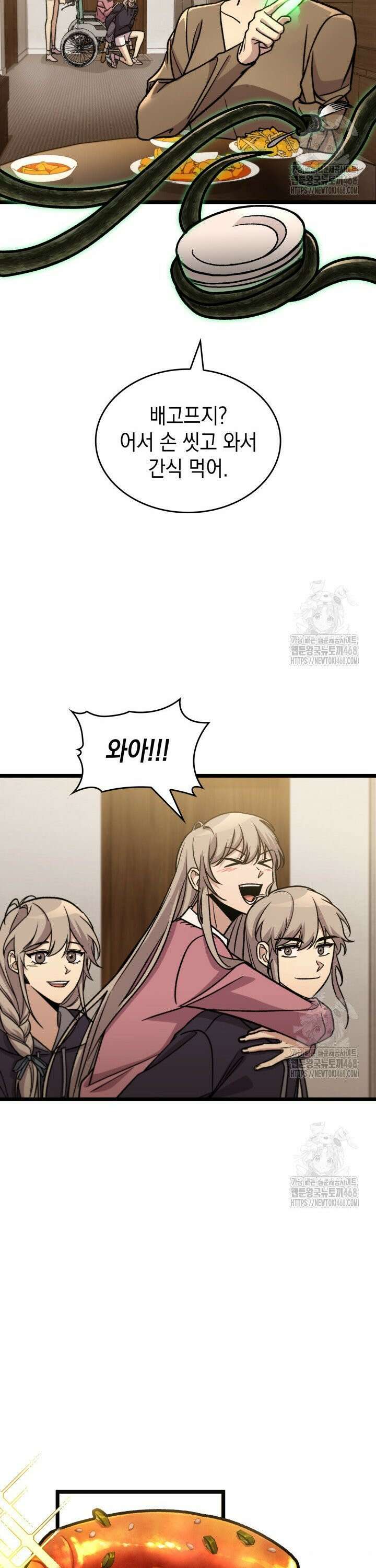 F급 사주 헌터 81화 30