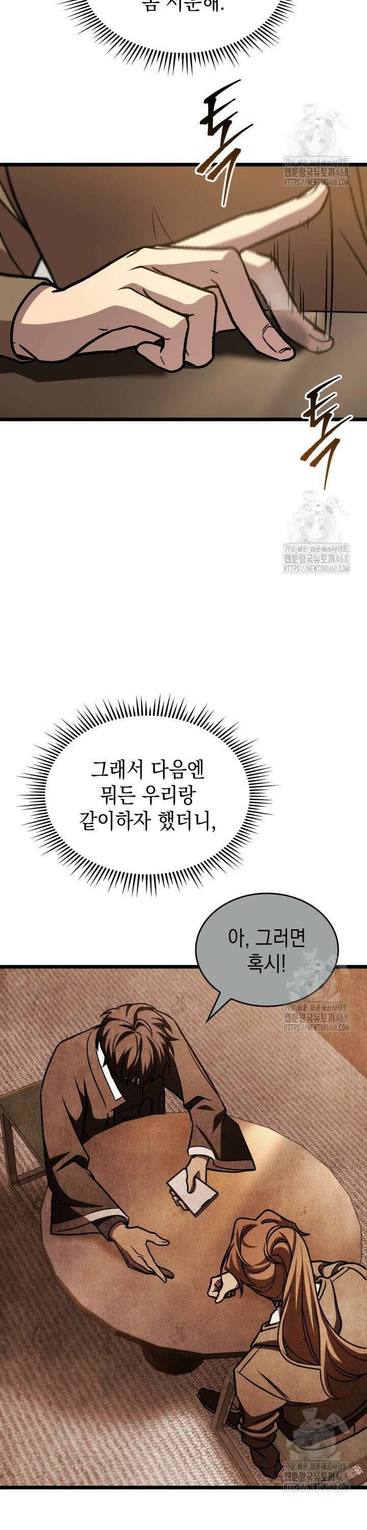 F급 사주 헌터 81화 39