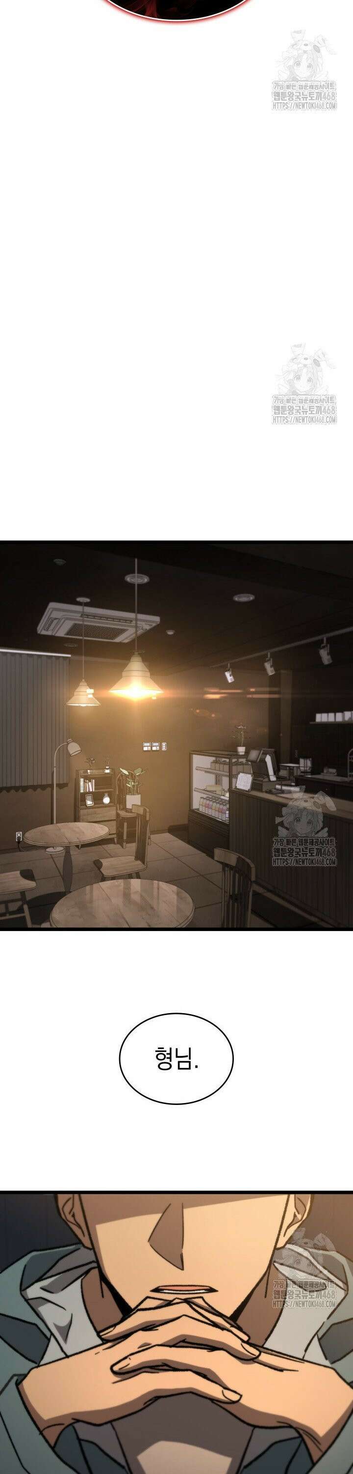 F급 사주 헌터 81화 42