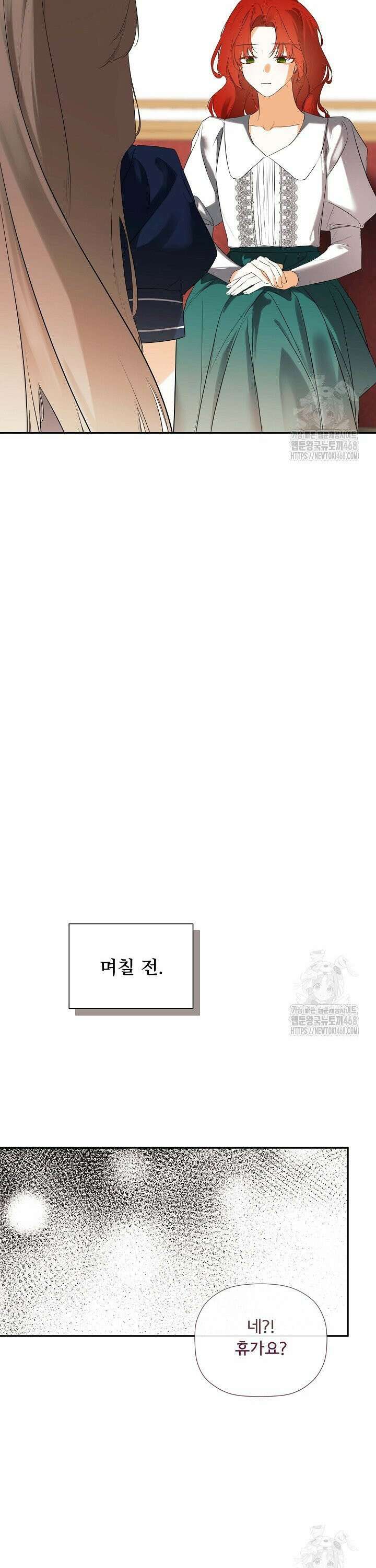 정체를 숨긴 서브남주에게 잘못 걸렸다 87화 4