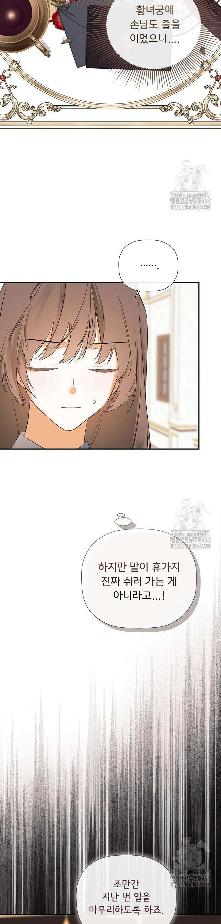 정체를 숨긴 서브남주에게 잘못 걸렸다 87화 7