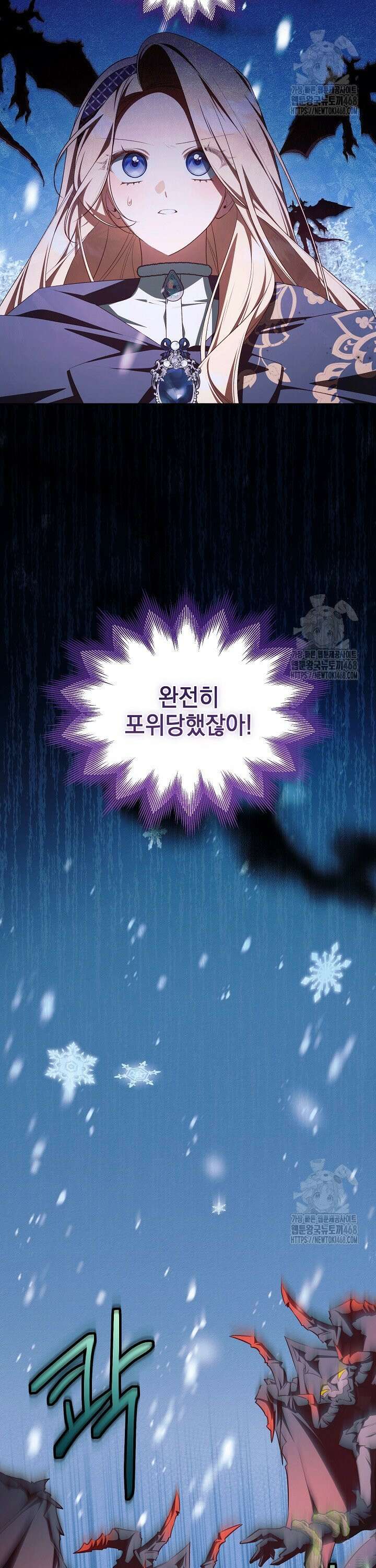 TOP 100 영애 22화 2
