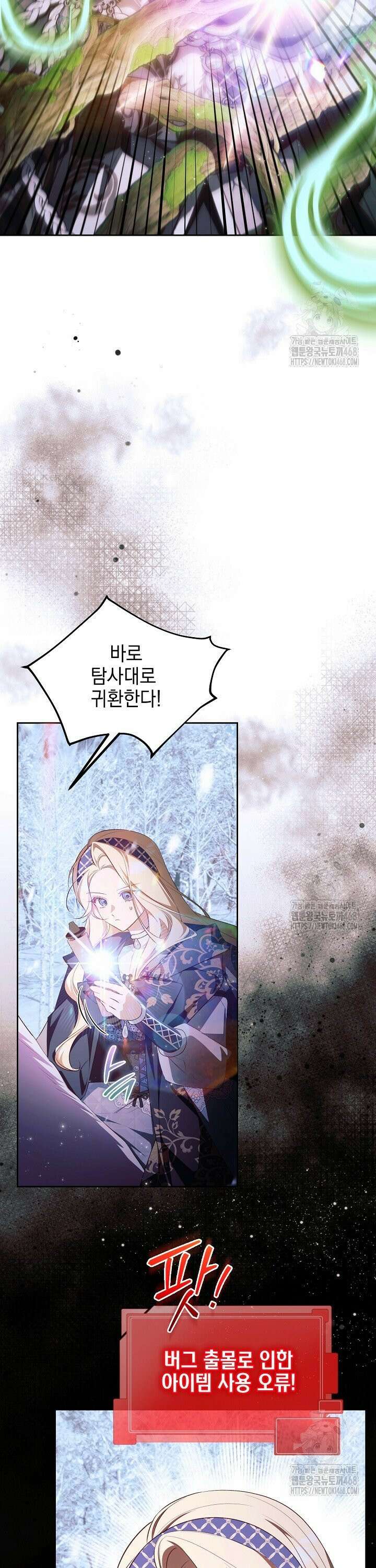 TOP 100 영애 22화 4