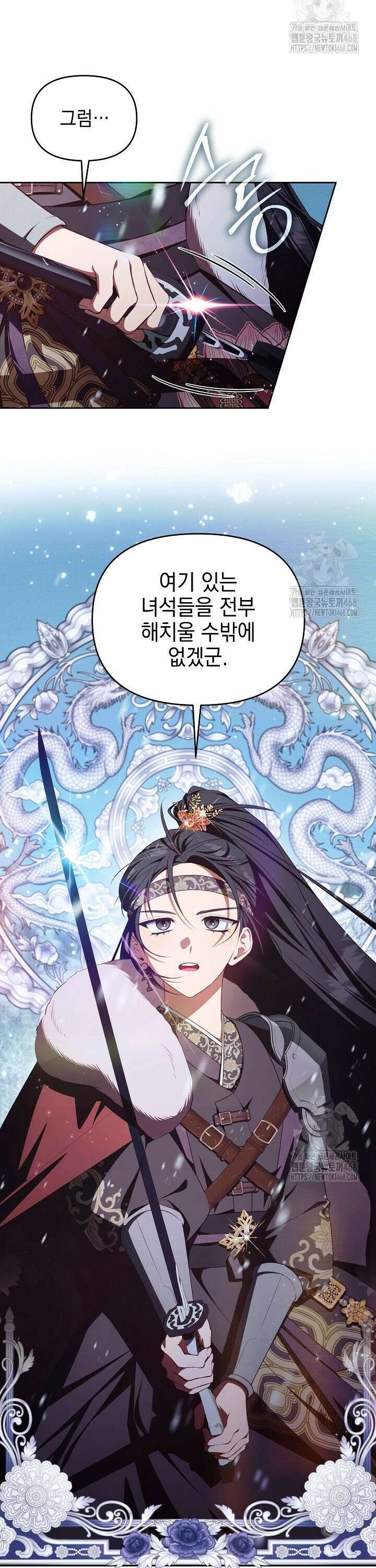 TOP 100 영애 22화 6
