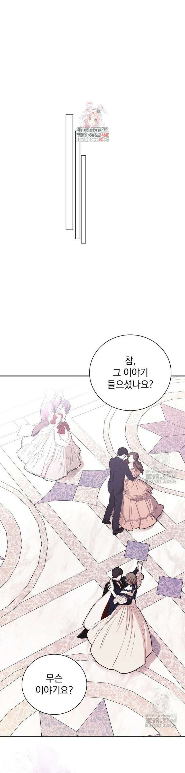 용사의 어머니가 되겠습니다 113화 1