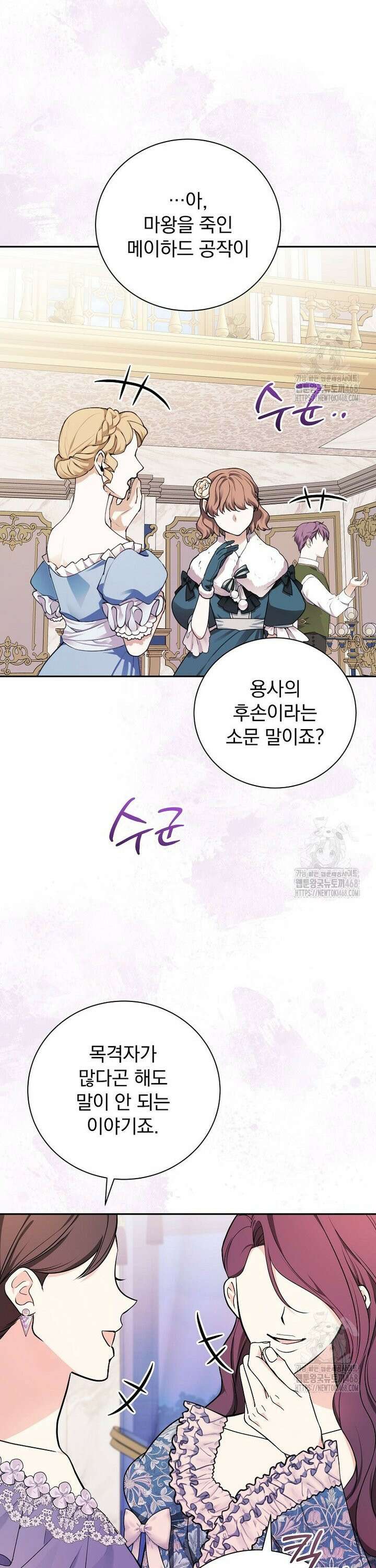 용사의 어머니가 되겠습니다 113화 2