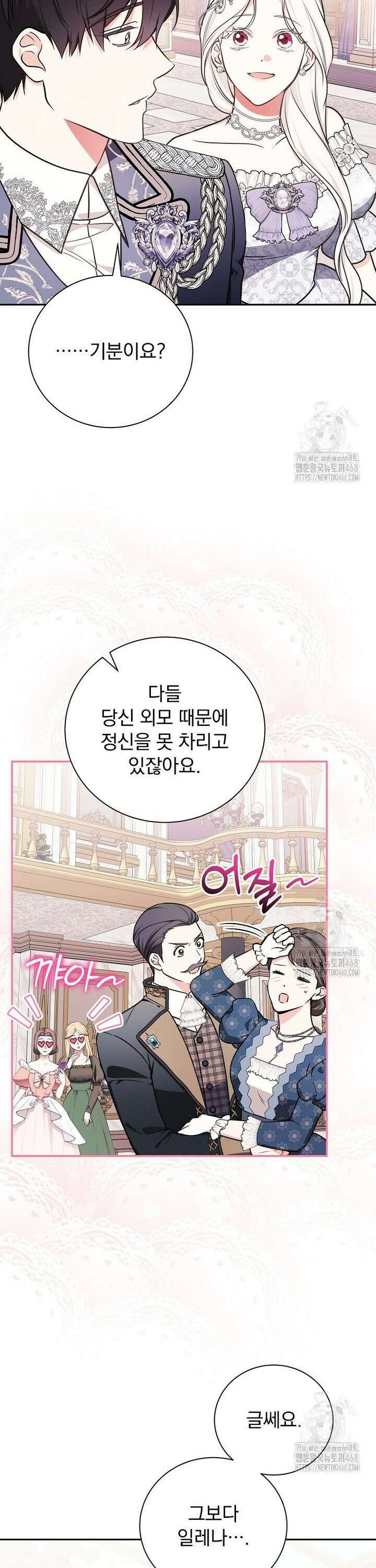 용사의 어머니가 되겠습니다 113화 7