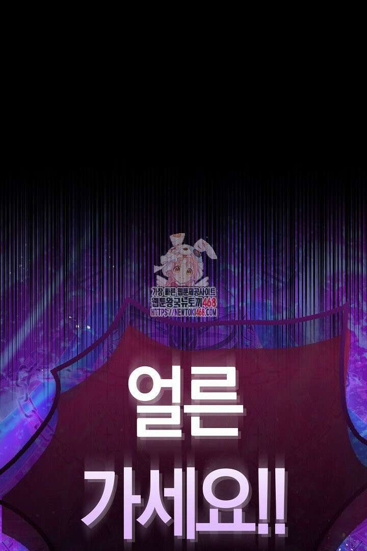 남주 아빠가 파혼을 거부한다 49화 1