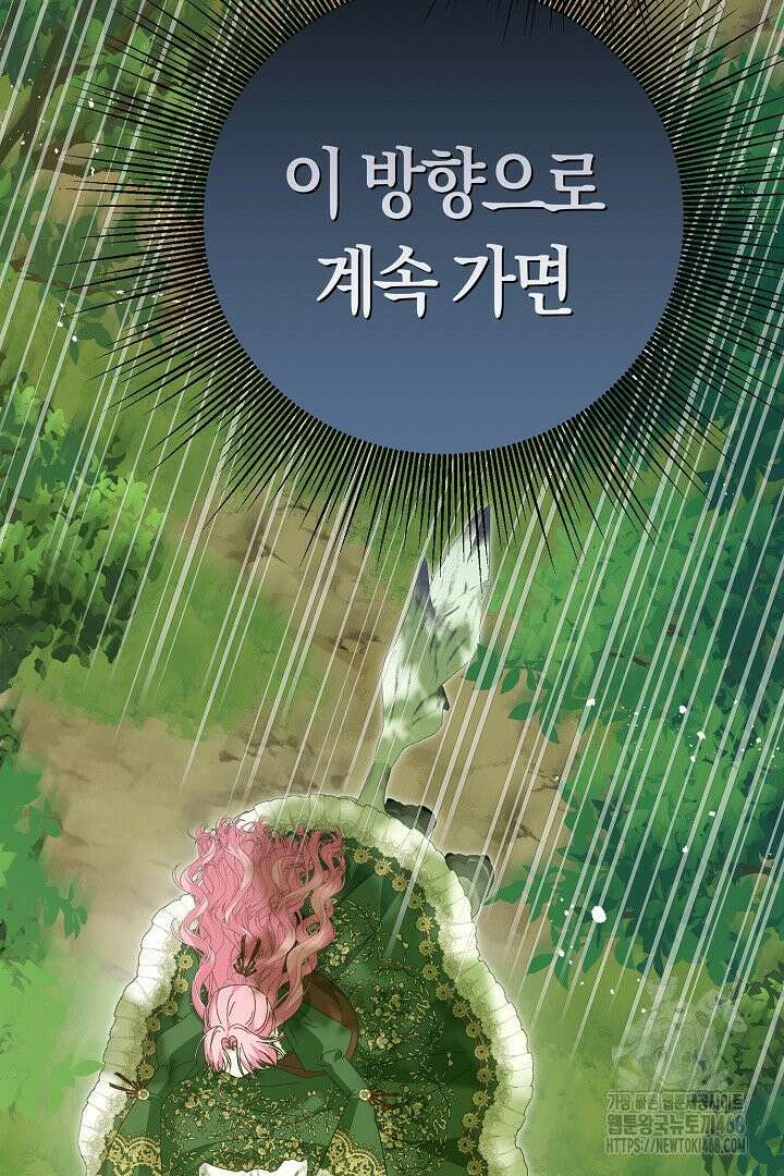 남주 아빠가 파혼을 거부한다 49화 15