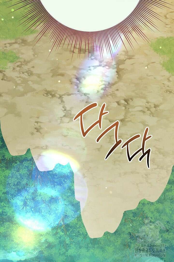 남주 아빠가 파혼을 거부한다 49화 22