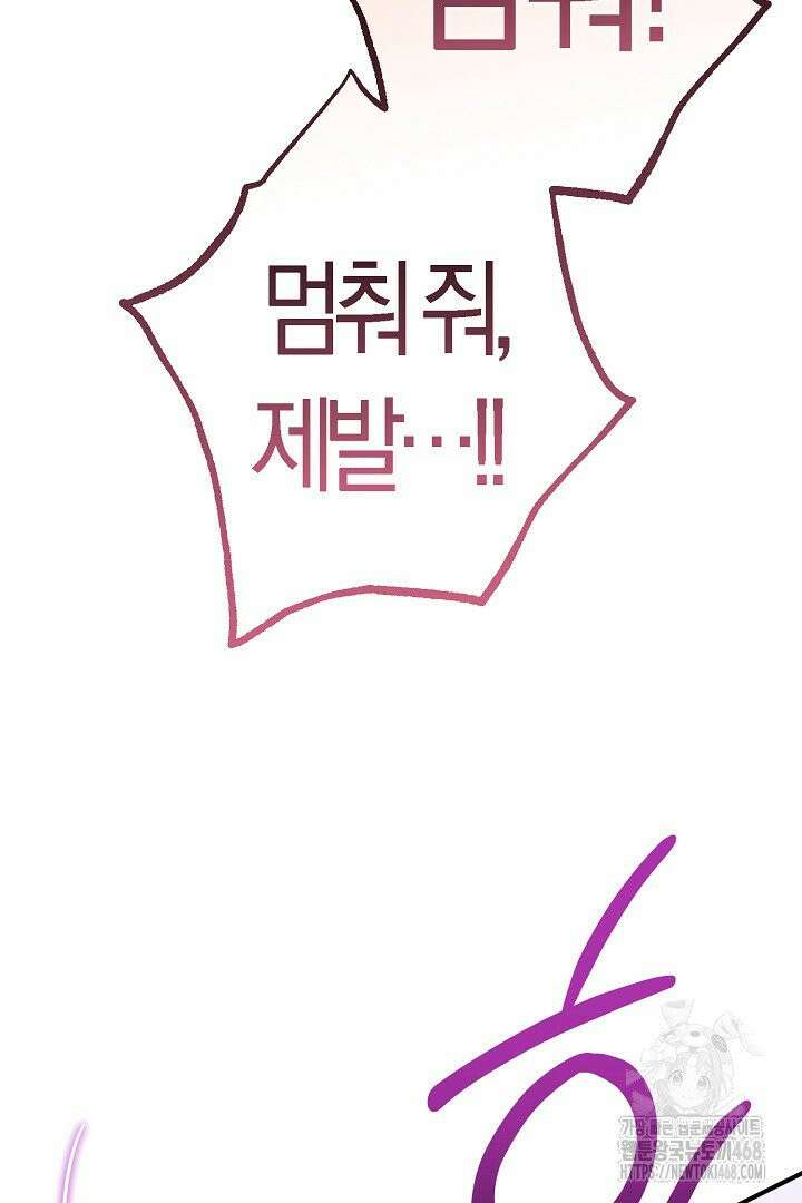 남주 아빠가 파혼을 거부한다 49화 26