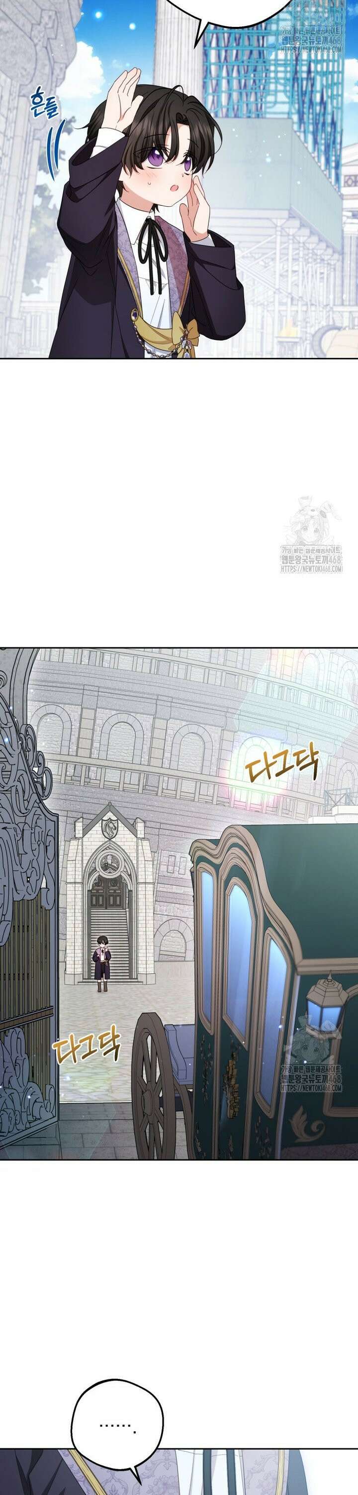 악역 소녀는 사랑받기가 부끄러워요 90화 2