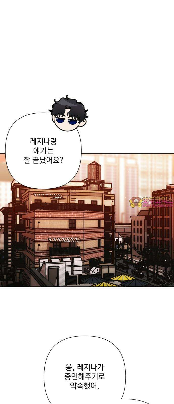 기억해줘(네이버) 105화 : 다리 밑 조각난 틈 (3) 1