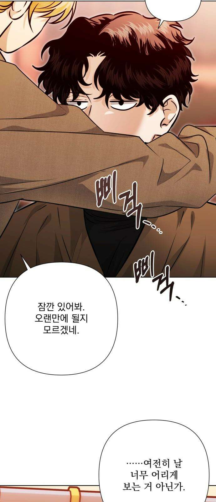 기억해줘(네이버) 105화 : 다리 밑 조각난 틈 (3) 11