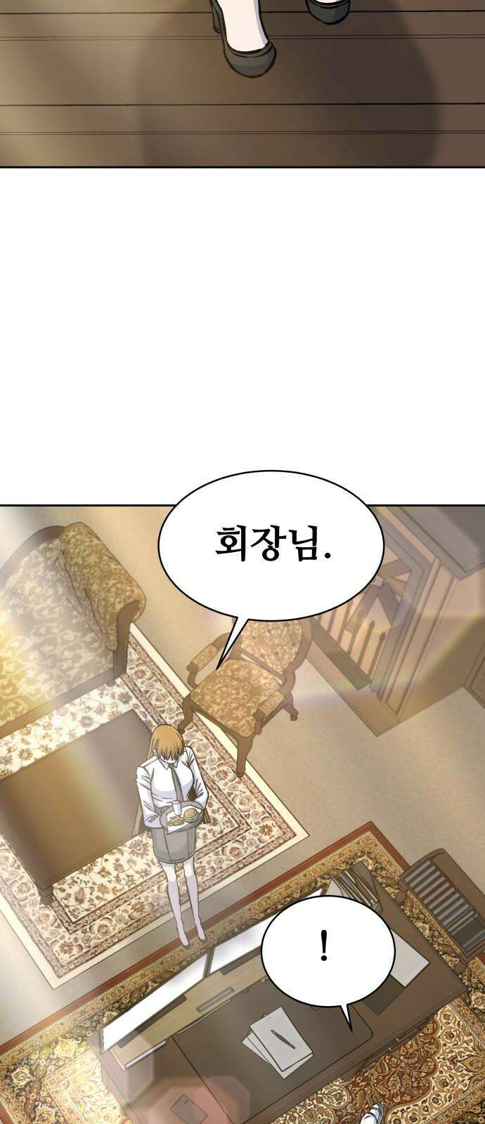 암살청과 54화 2