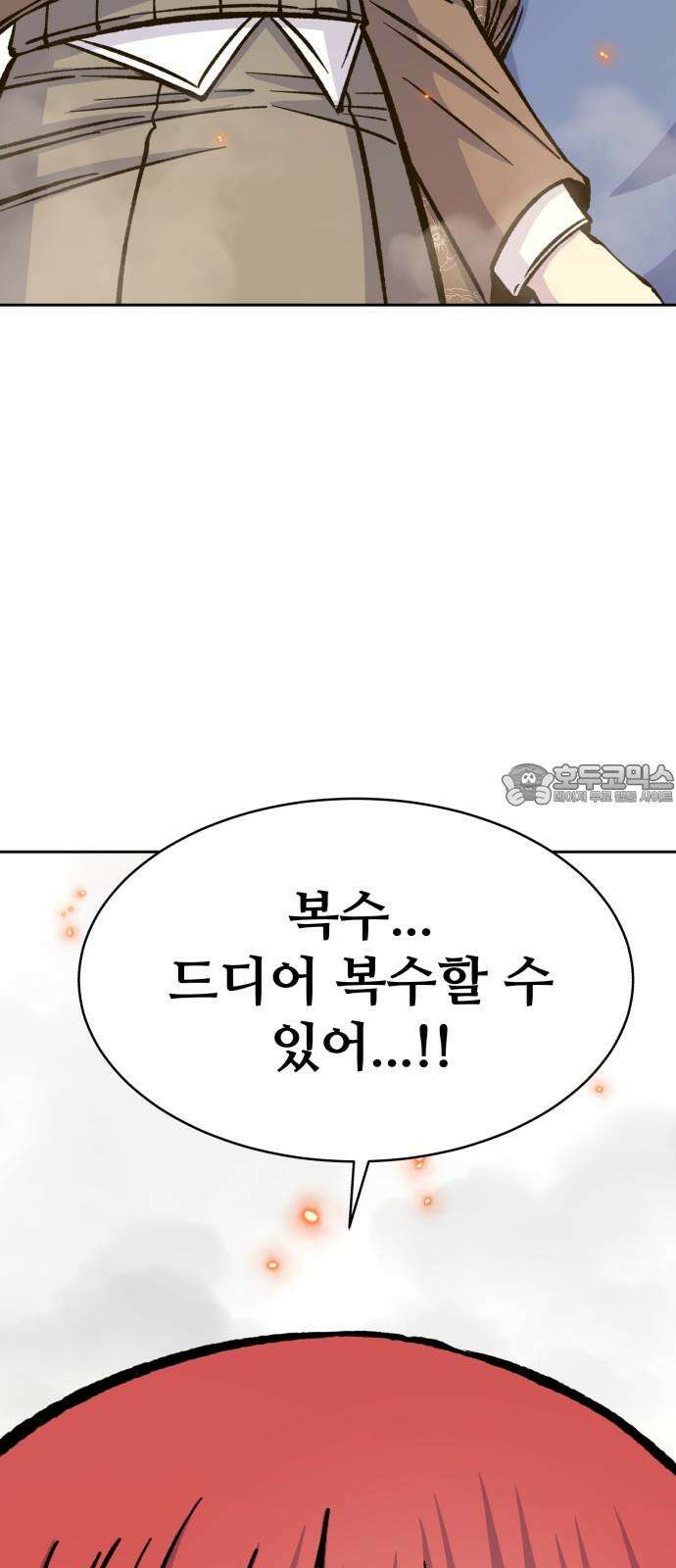 암살청과 54화 12