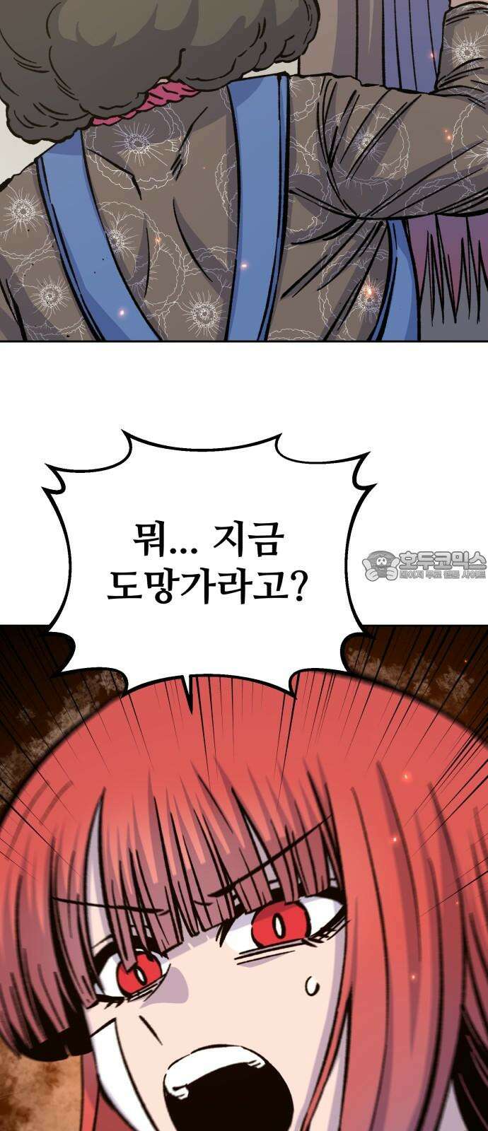 암살청과 54화 15