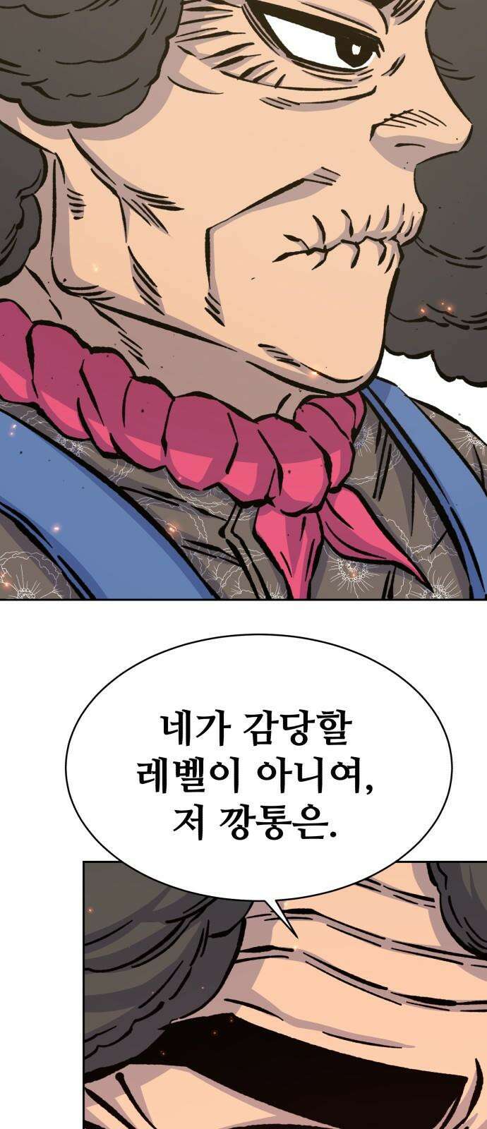 암살청과 54화 17