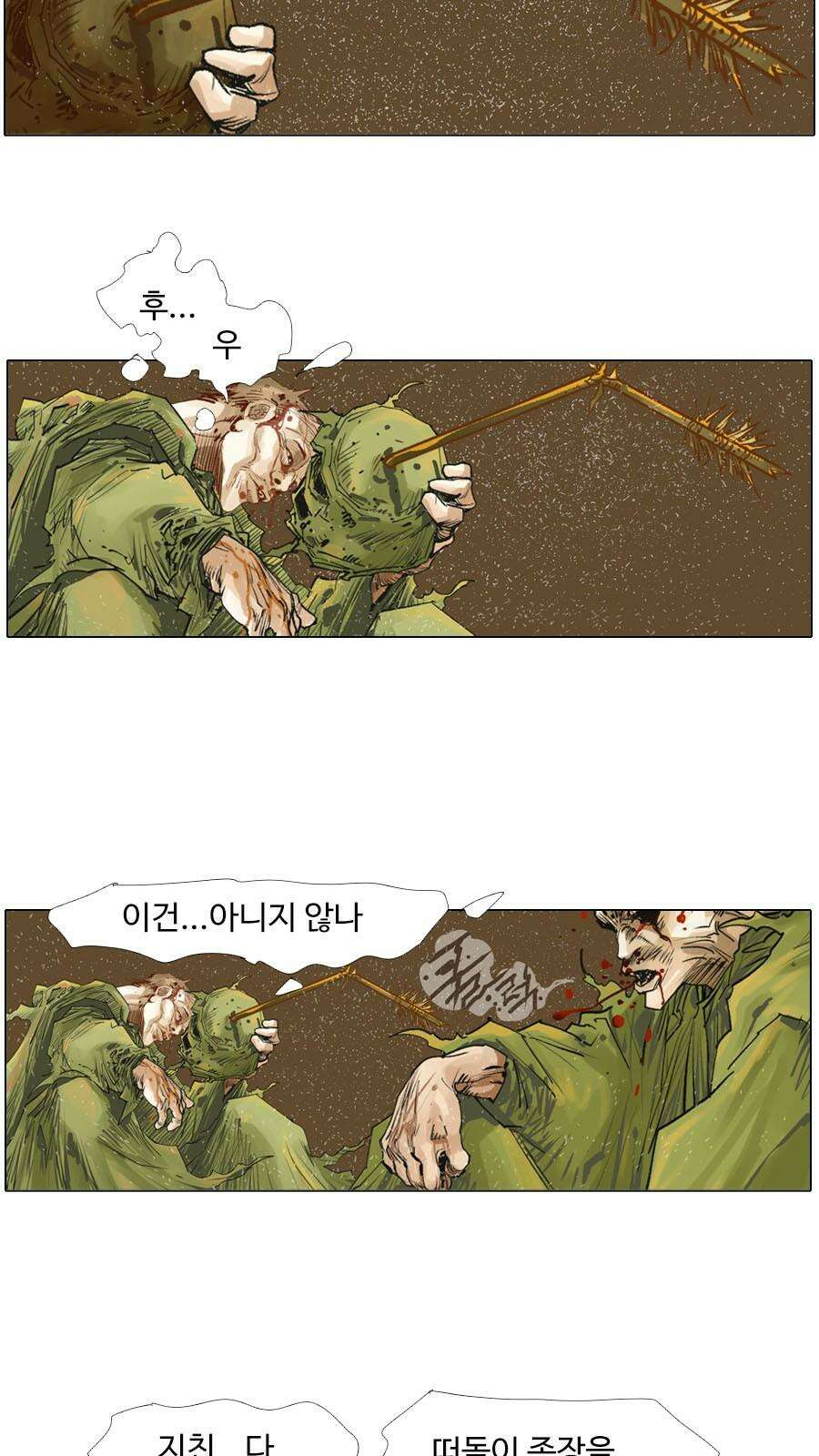 몽홀 시즌2 제 64화 퇴각 - 3 4