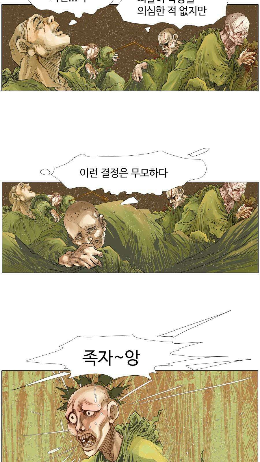 몽홀 시즌2 제 64화 퇴각 - 3 5