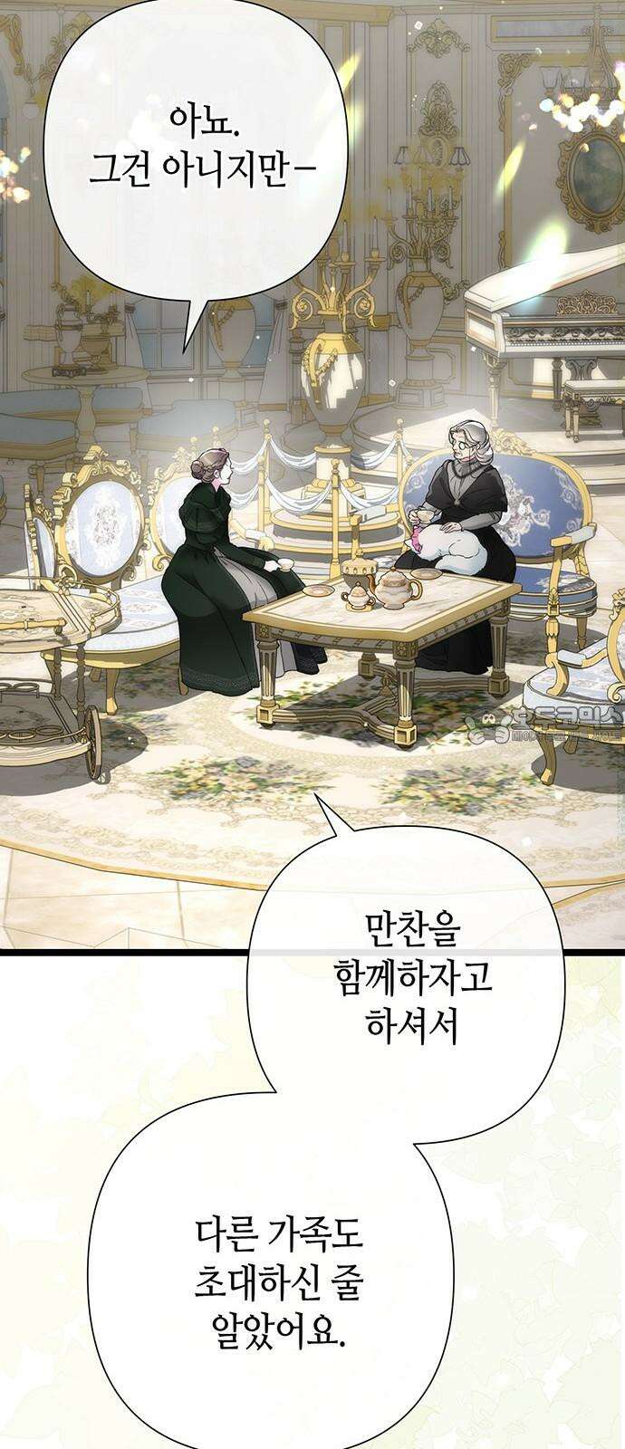 문제적 왕자님 111화: 들이닥친 늑대 6