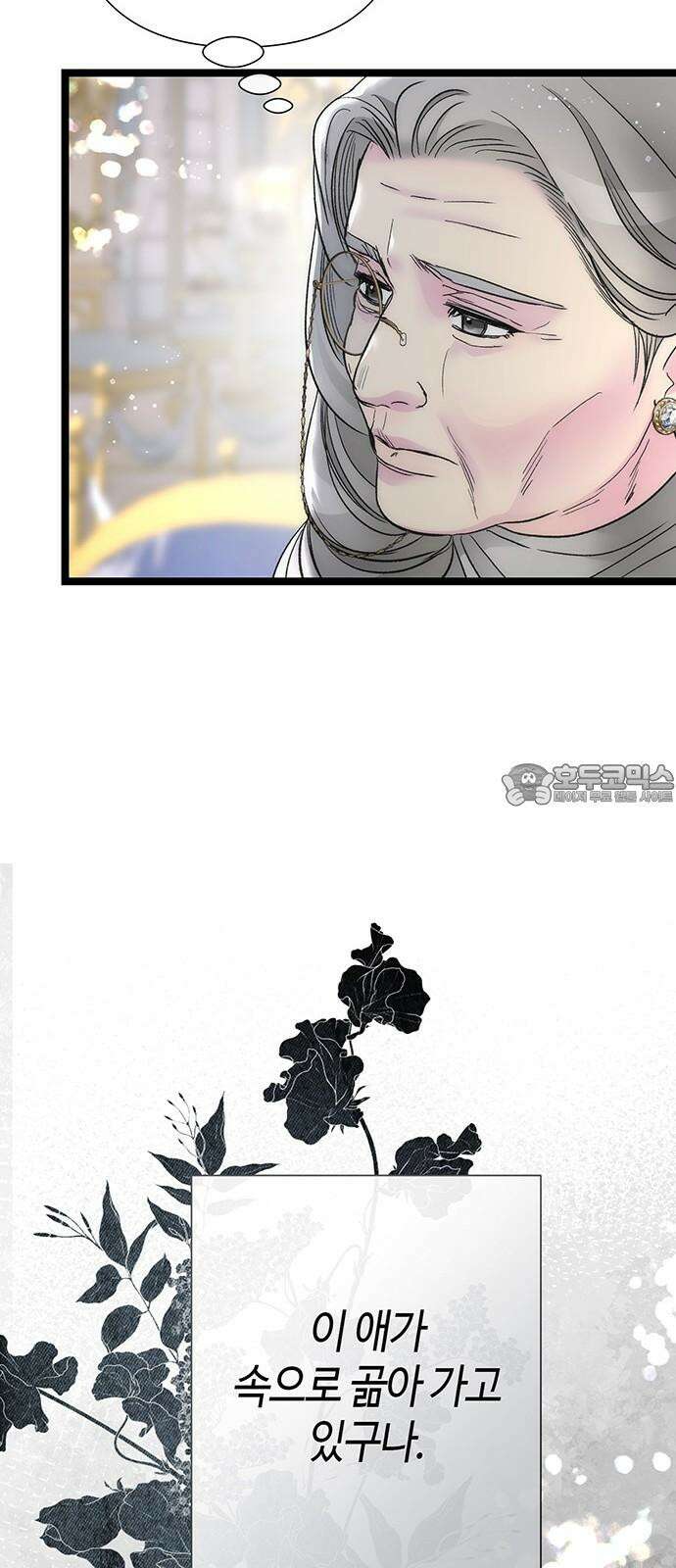 문제적 왕자님 111화: 들이닥친 늑대 9