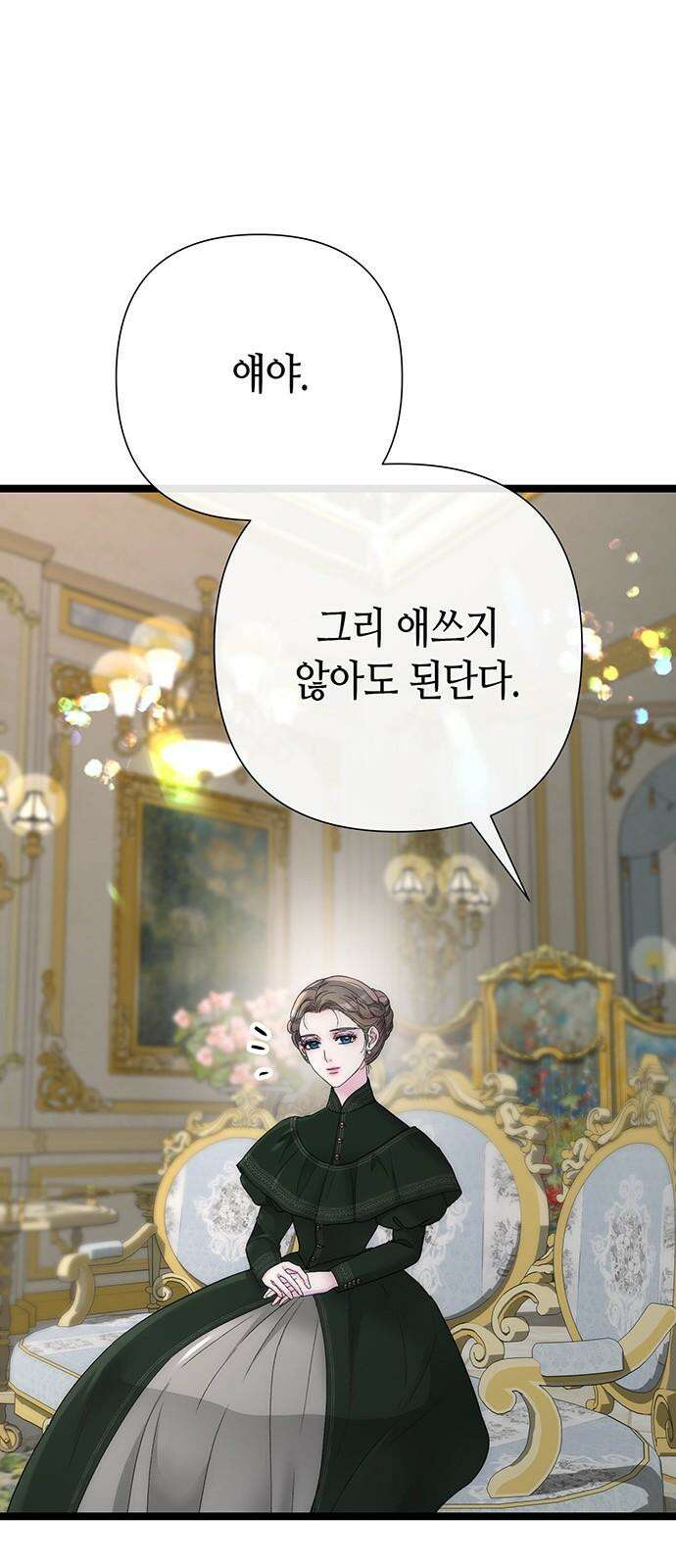 문제적 왕자님 111화: 들이닥친 늑대 11