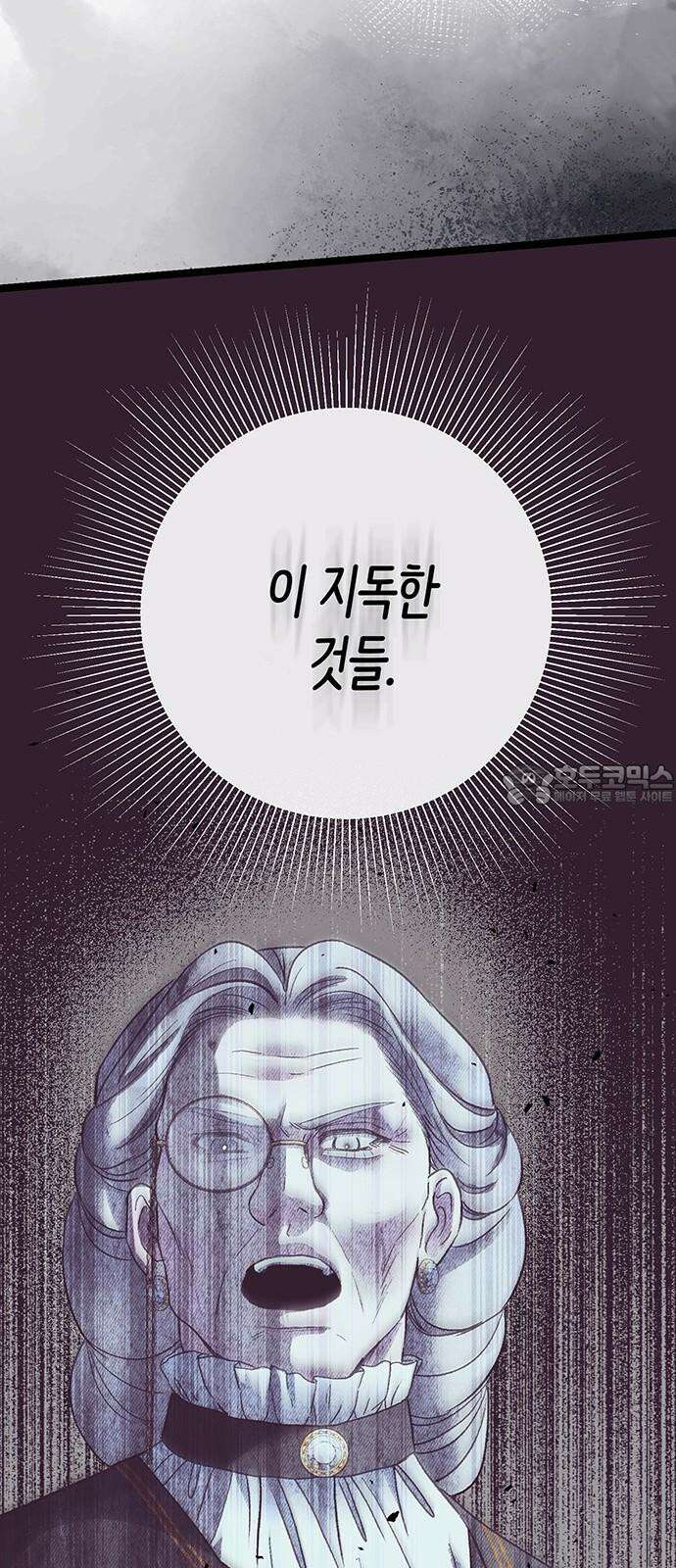 문제적 왕자님 111화: 들이닥친 늑대 15