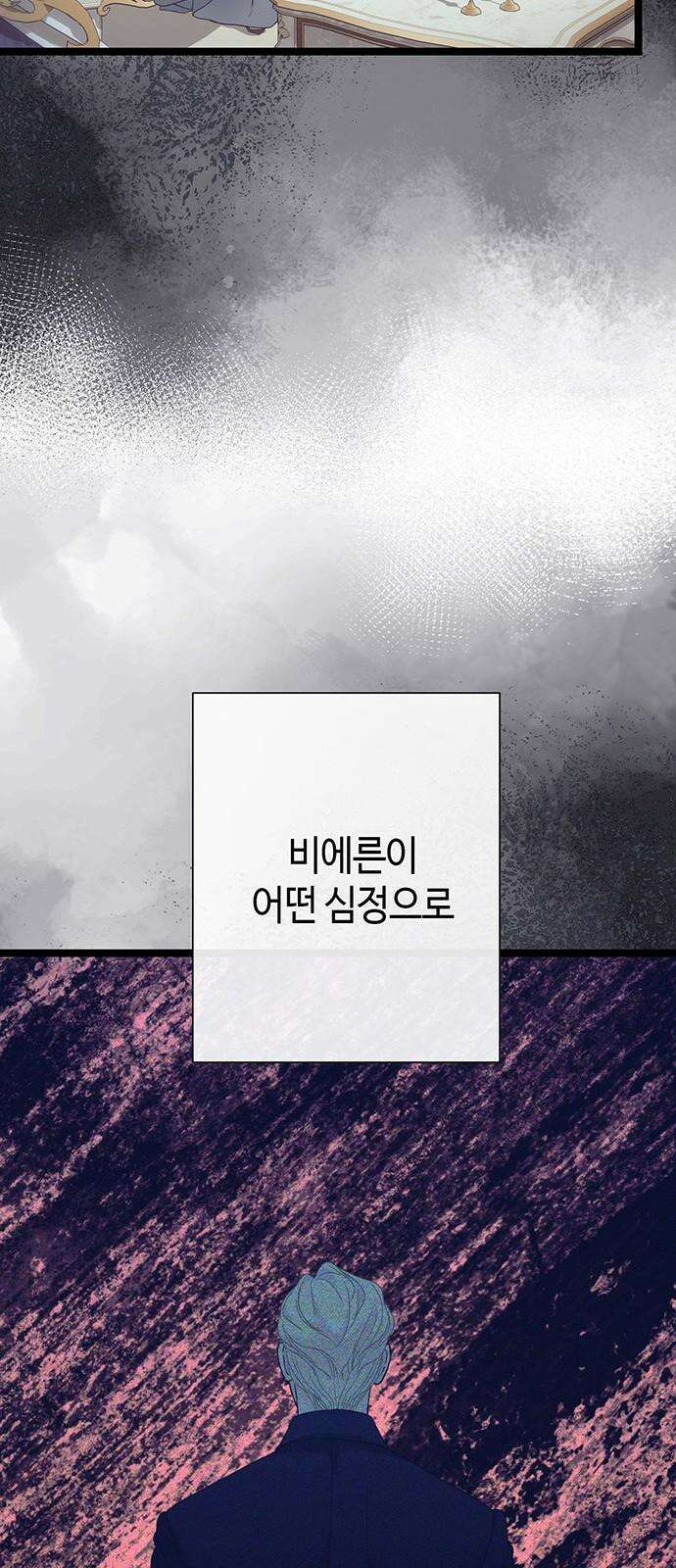 문제적 왕자님 111화: 들이닥친 늑대 17
