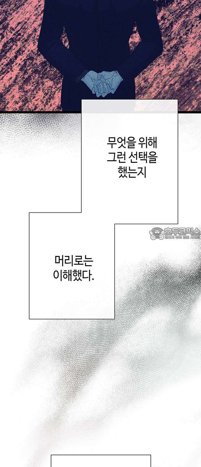 문제적 왕자님 111화: 들이닥친 늑대 18