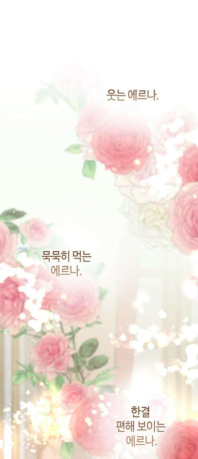 문제적 왕자님 111화: 들이닥친 늑대 31