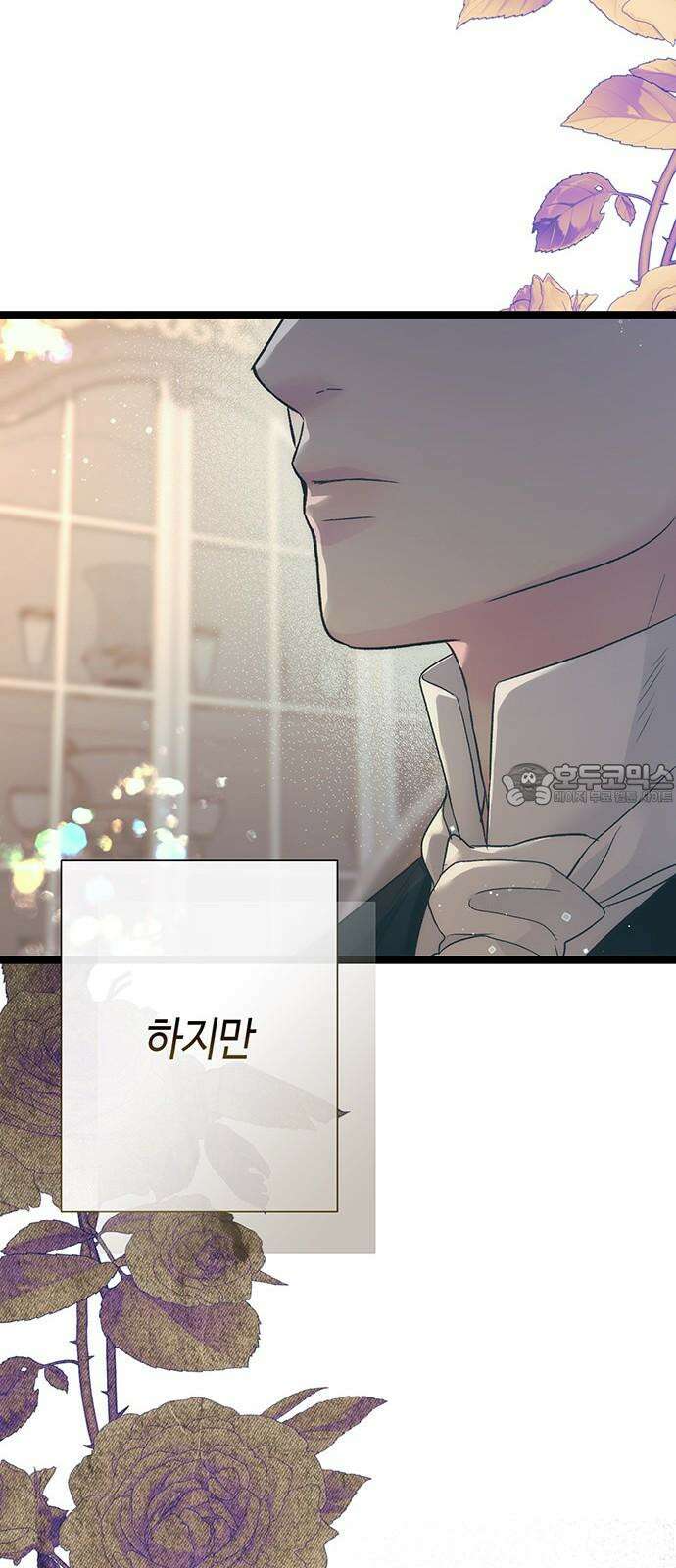 문제적 왕자님 111화: 들이닥친 늑대 33