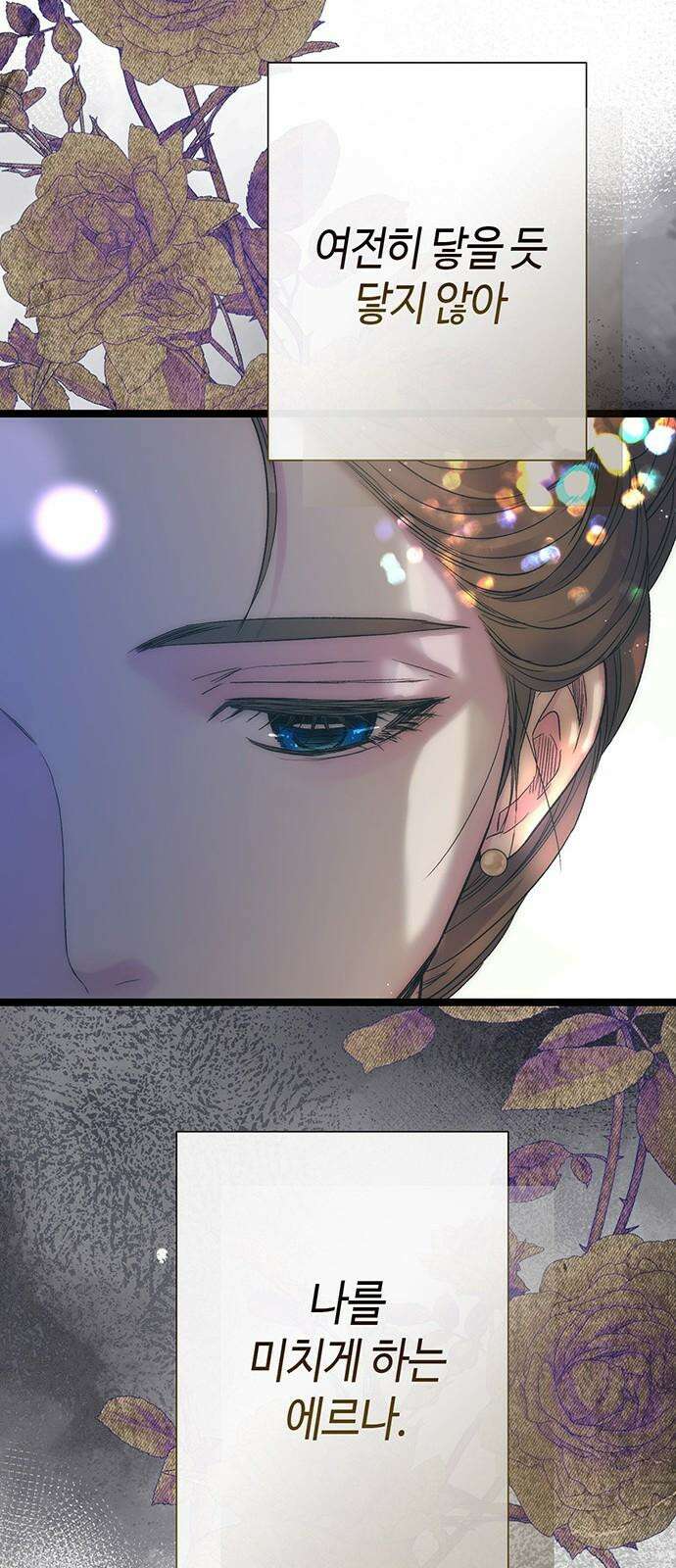 문제적 왕자님 111화: 들이닥친 늑대 34