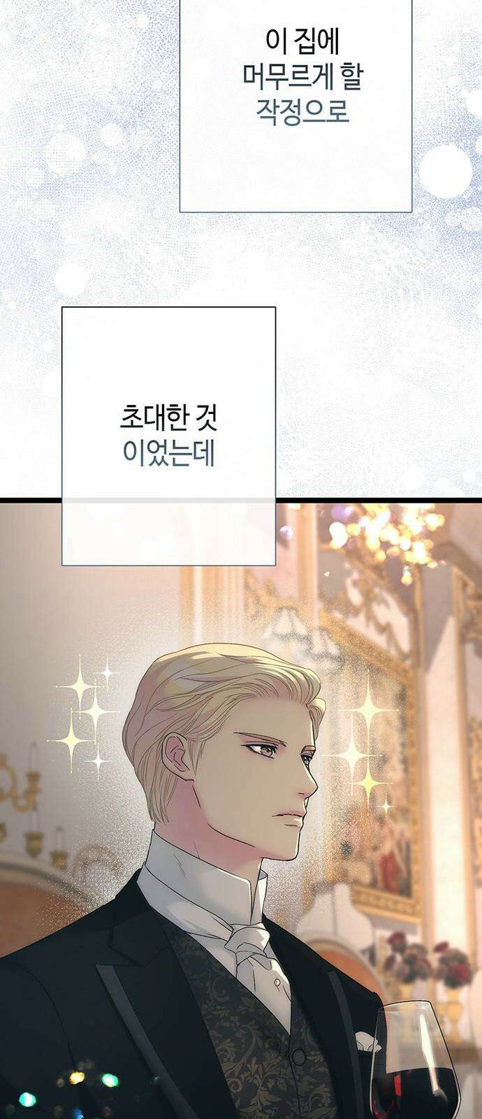 문제적 왕자님 111화: 들이닥친 늑대 37