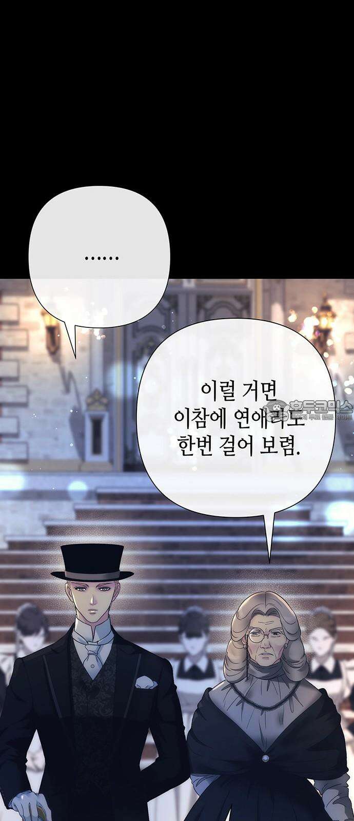 문제적 왕자님 111화: 들이닥친 늑대 51