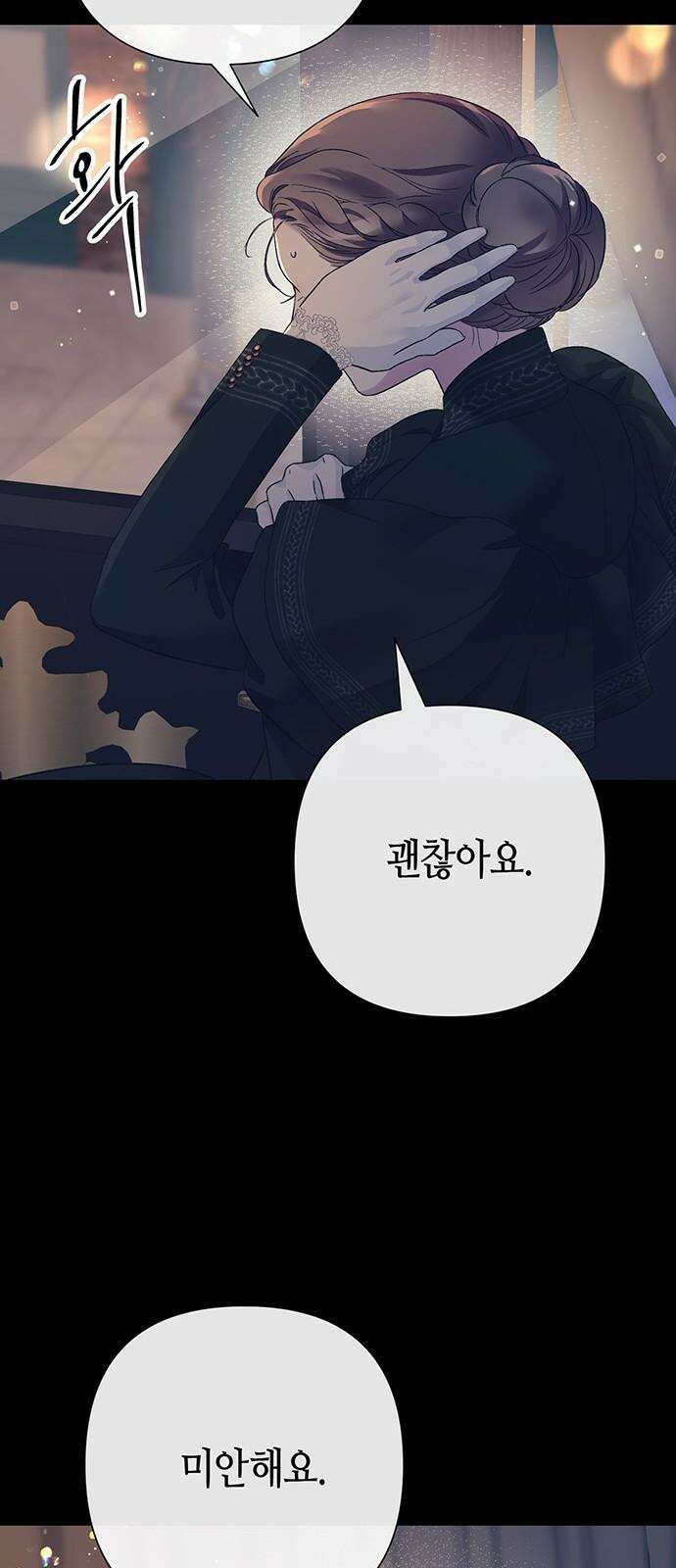 문제적 왕자님 111화: 들이닥친 늑대 65